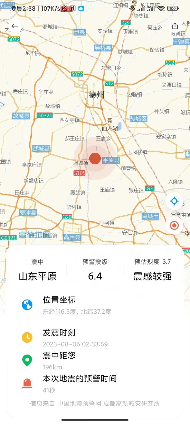 地方关注 第31页