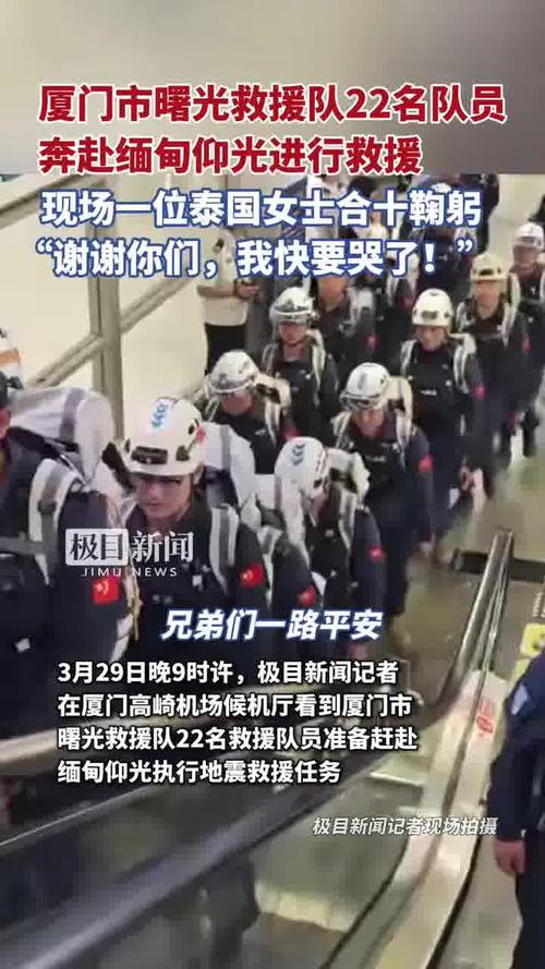 中国赴缅救援队归国;中国赴缅救援队归国了吗