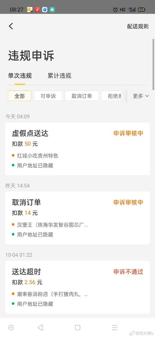 美团崩了;美团崩了刷新不出来