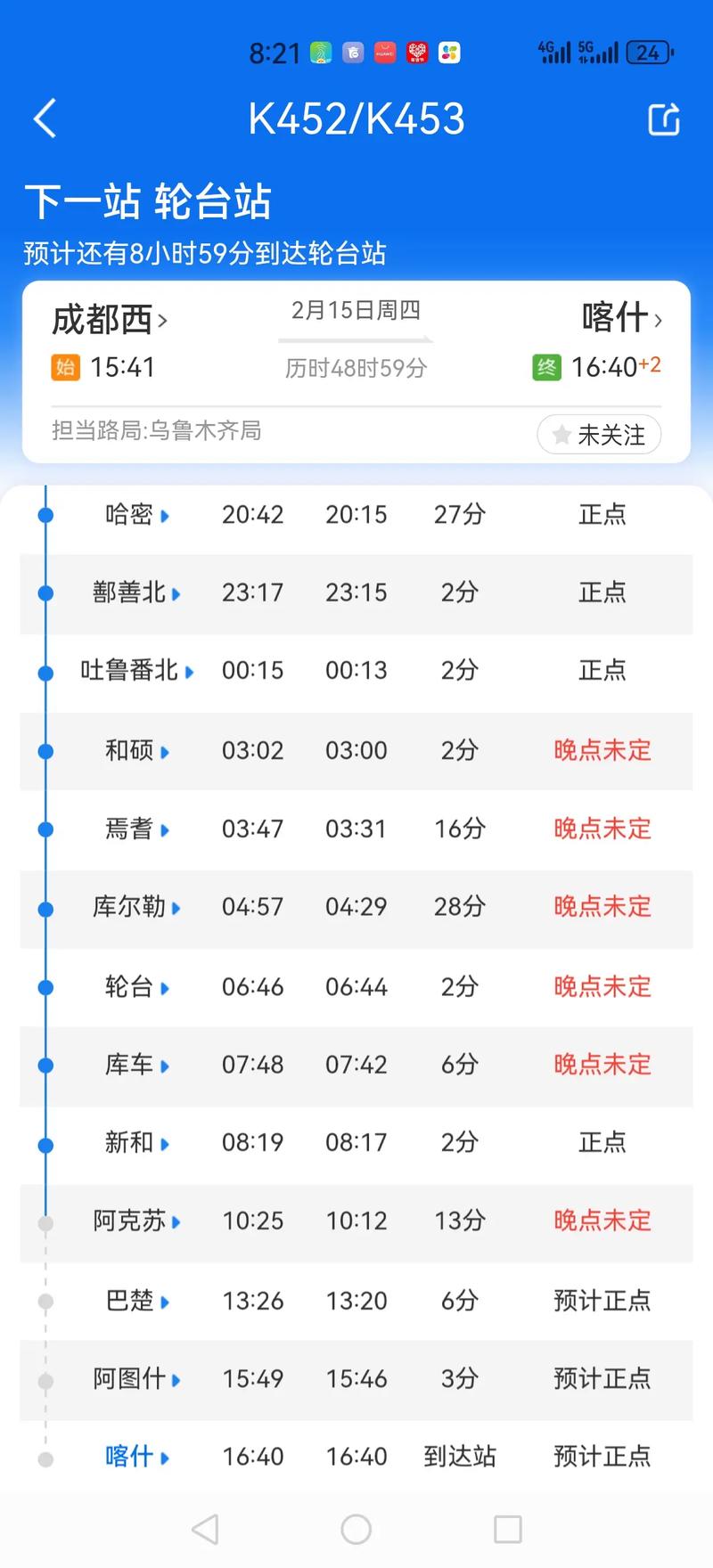 大风致部分列车停运;大风火车会停运吗