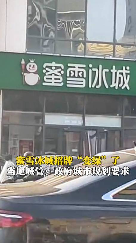 调查招牌改绿又改红;调查招牌改绿又改红什么意思
