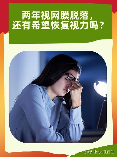 刷手机致视网膜脱落;玩手机视网膜脱落