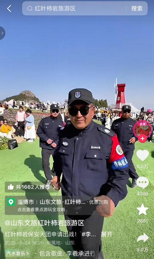 保安因很会拍照走红;保安因很会拍照走红的事例