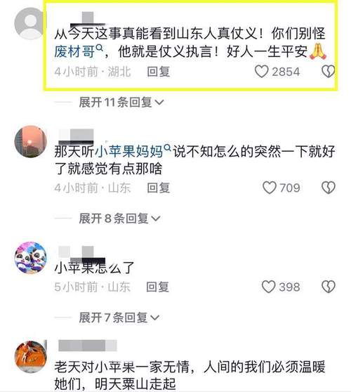 网红离世留4个孩子;