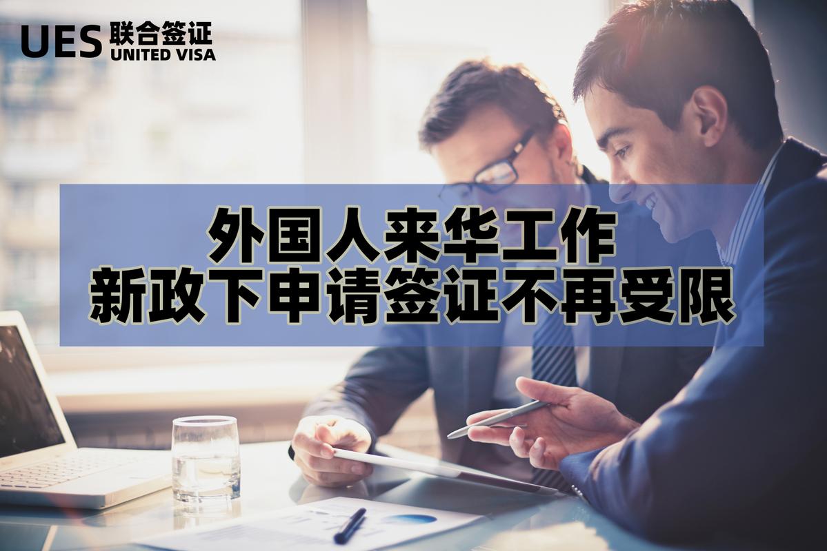 美对华官员签证限制;美对华官员签证限制条件