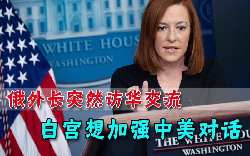 白宫慌了;白宫慌了将设