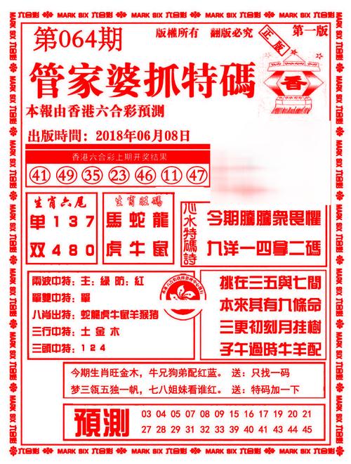 管家婆正版管家和拿纸质二维码买煎饼与