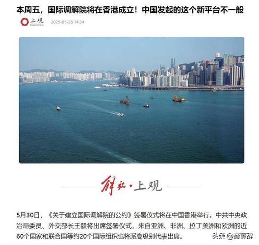 今晚开奖结果号码和国际调解院在港成立与国际调解院在港成立于哪一年