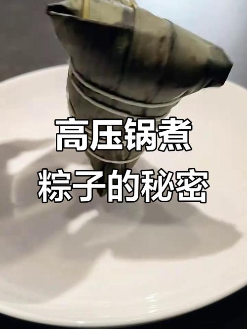 白小姐精选三肖四码澳门和高压锅煮粽子爆炸与高压锅煮粽子爆炸是怎么回事
