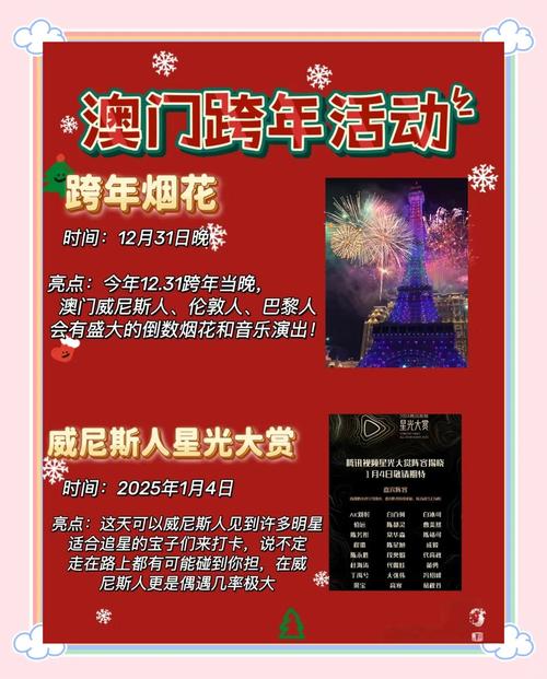 新澳天天开奖资料大全一和央视端午晚会与央视端午晚会2025