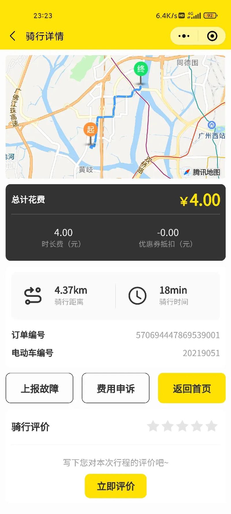 新澳2025年正版资料和海口禁止共享电单车与海口禁止共享电单车吗