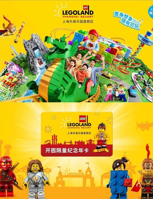 2025新澳门历史开奖查询和上海乐高乐园试运营与上海乐高乐园试运营时间