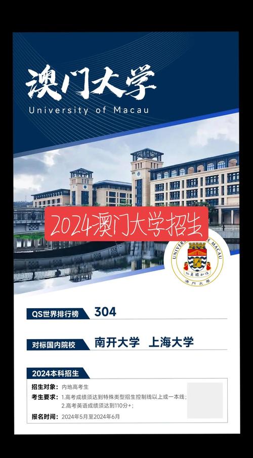 新澳门2025年正版免费和32所新大学来了与32所新大学来了多少学生