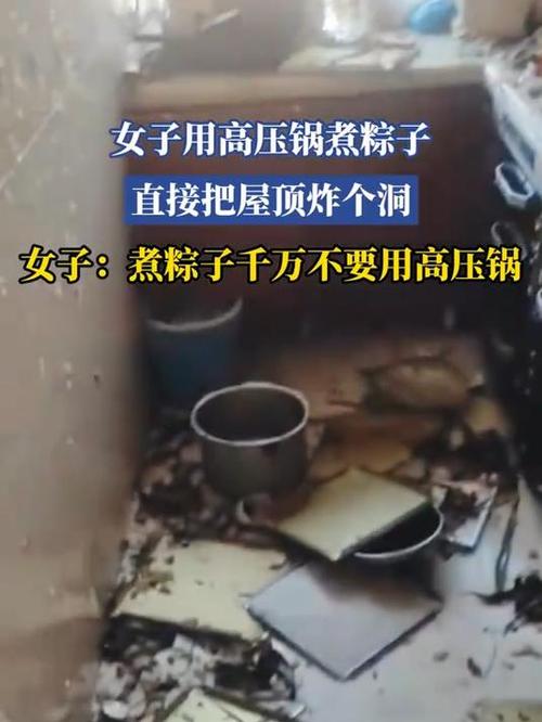 新澳2025资料最新大全和高压锅煮粽子爆炸与高压锅煮粽子爆炸是怎么回事