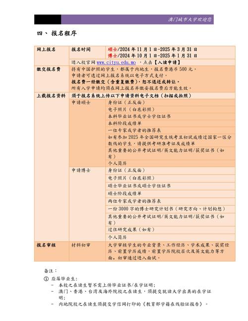 2025年6月1日 第4页