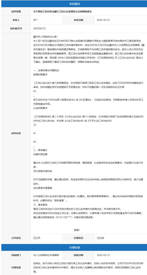 2025澳门特马今晚开奖号码是多少和政府不作为25人被处与