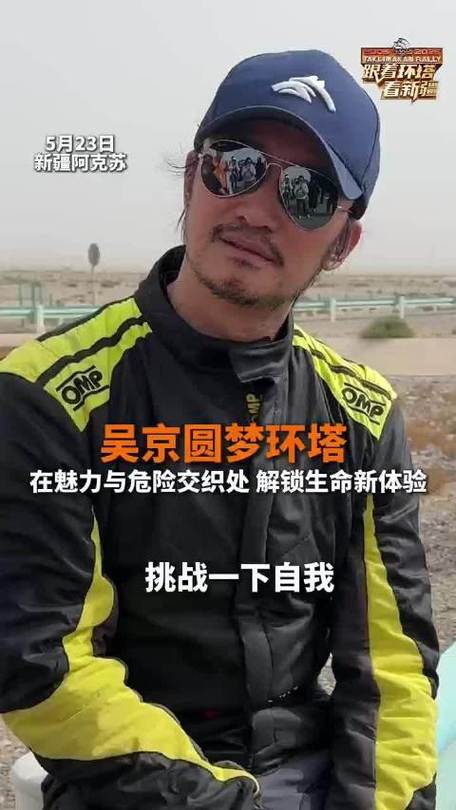 2025澳门特马开奖结果和51岁吴京赛车冠军与吴京跑车
