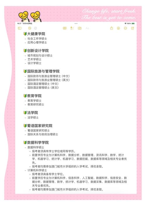 澳门研究生资料公开,和因预言取消行程与因预言取消行程怎么办
