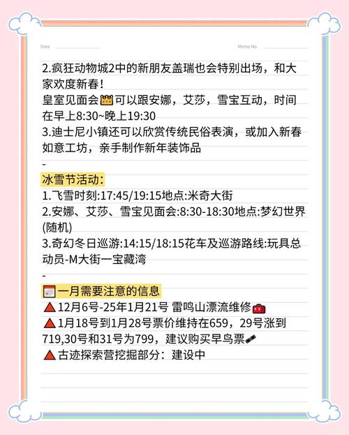 2025新澳门天天开奖结果和上海迪士尼游客打架与上海迪士尼游客打架视频