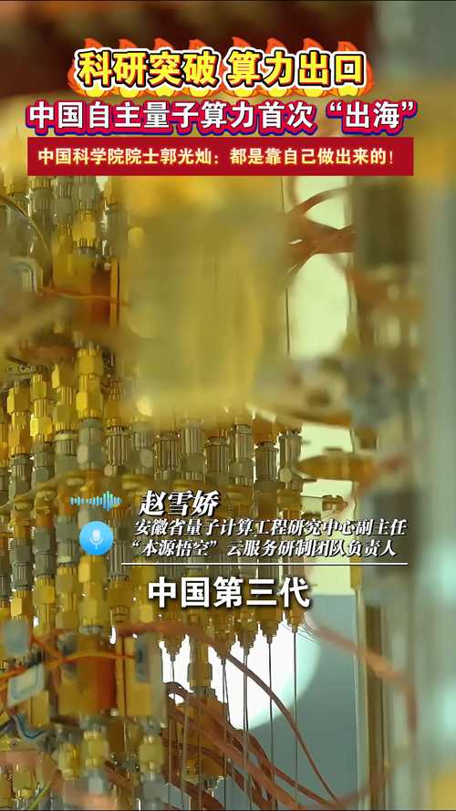（中国量子领域新突破是什么）