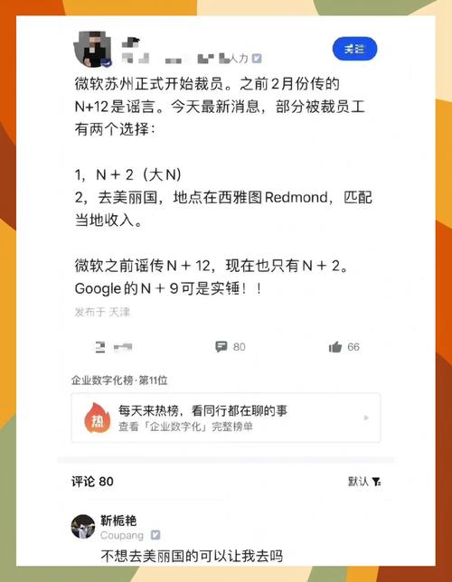 新澳门4949最新开奖记录和微软再裁员数百人与微软裁员补偿方案