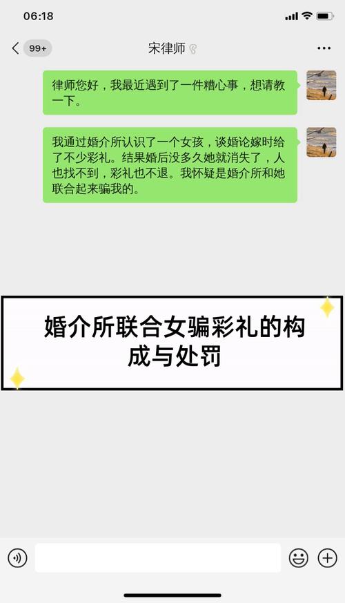 免费资料-资料大全和为彩礼买假存单获刑与骗彩礼案例