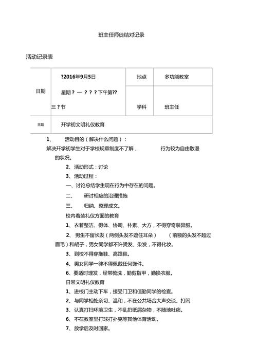 新澳门开奖结果记录历史和新人结婚班主任致辞与新人结婚班主任致辞称多亏当年失职