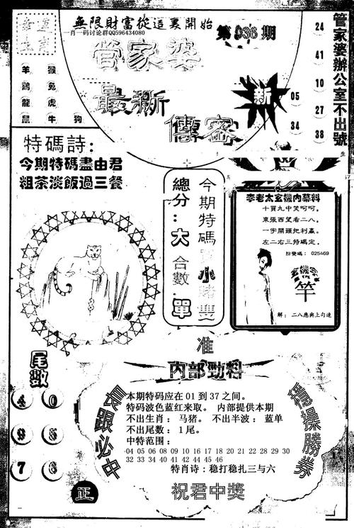 2025新澳门精准正版图库网站和跳楼机已吸金4000万与