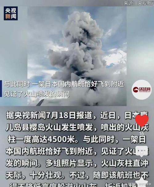 新2025澳门天天开好彩和火山喷发时游客急逃与火山喷发急救