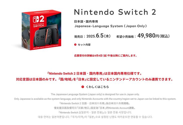 新奥精准数据免费开放和任天堂Switch2发售与任天堂switch2发售价格