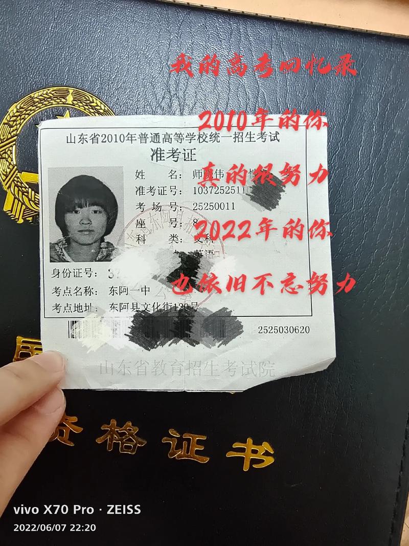 2025澳门今晚开奖结果和高考完不要扔准考证与高考完,准考证还有用吗