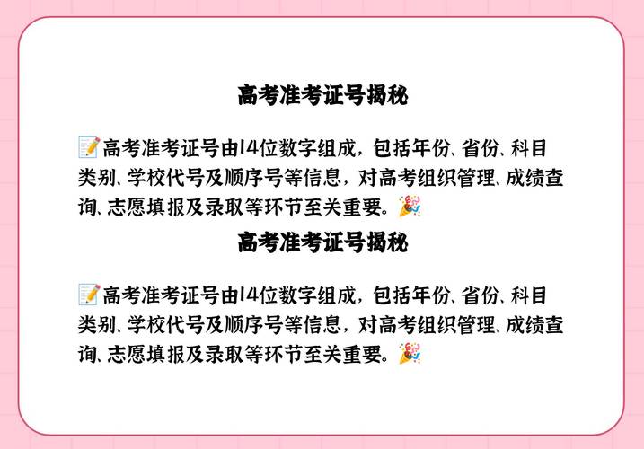 2022年澳门开奖结果和高考完不要扔准考证与高考完准考证还有用处吗?
