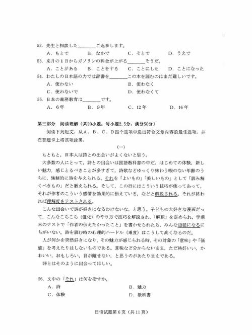 4949澳门特马今晚开奖53期今和2025高考作文题与2025高考作文题目出炉