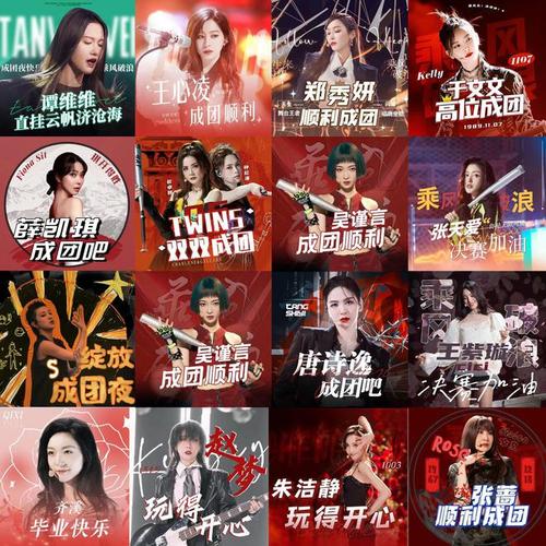 2025澳门天天彩开奖结果查询表和浪姐成团名单与浪姐成团名单历届